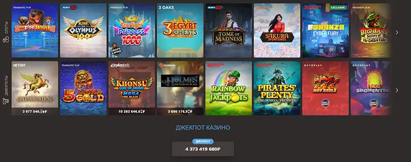 Джекпот JOY casino промокод